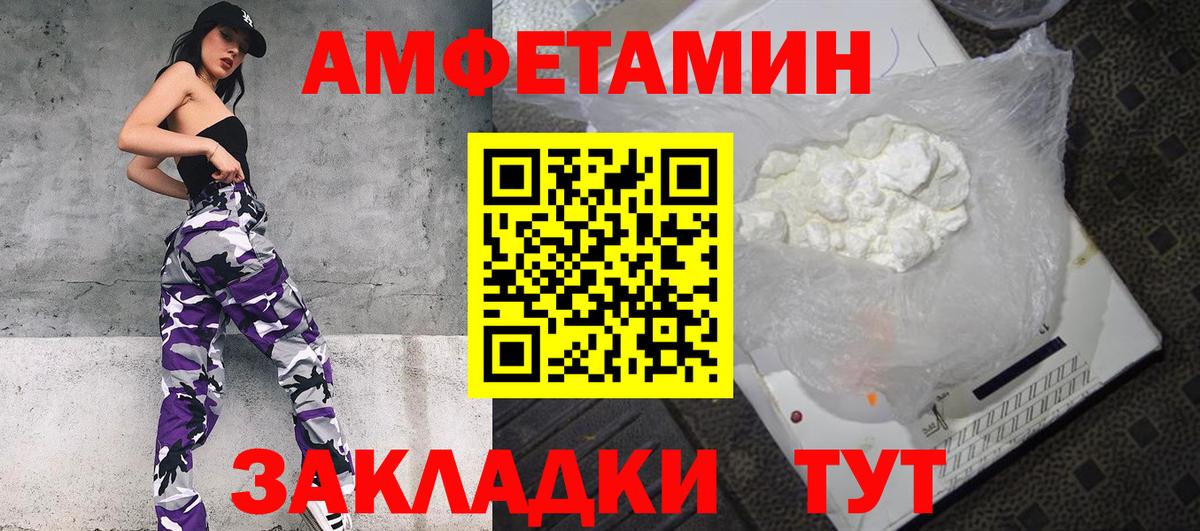 Амфетамин 98%  АМФЕТАМИН  Сердобск  Вход с VPN 