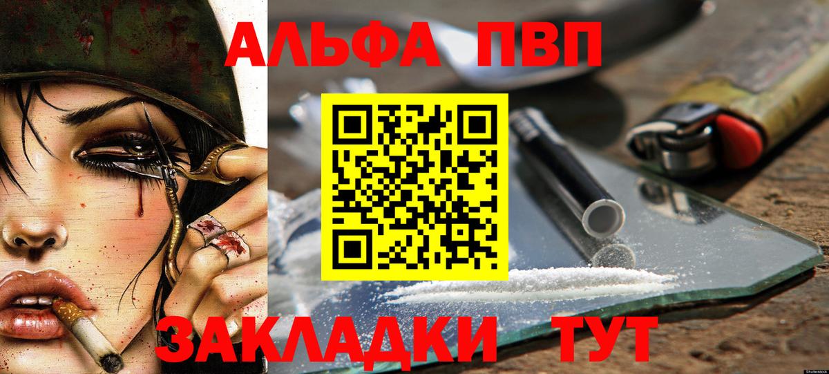 A PVP кристаллы Сердобск
