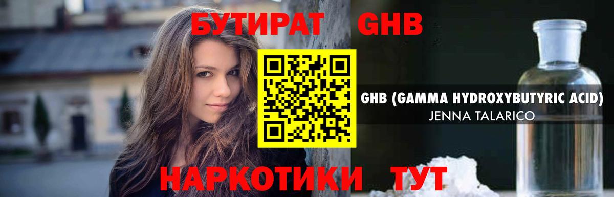 Сердобск  БУТИРАТ бутик  Бутират  Вход с VPN 