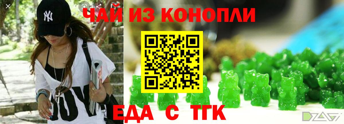 Сердобск  Cannafood конопля  Вход с VPN 