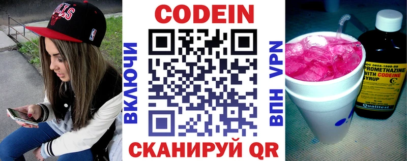 OMG ТОР  Сердобск  Кодеин Purple Drank  как найти наркотики 