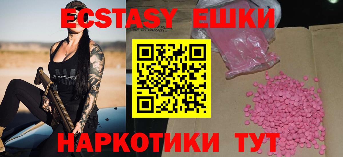 Ecstasy ешки  Вход с VPN  Экстази Cube  Сердобск 