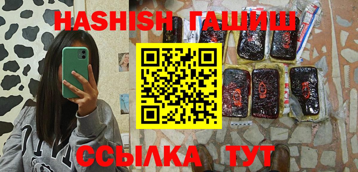 Сердобск  ГАШИШ  Вход с VPN  Гашиш убойный  Гашиш Ice-O-Lator 