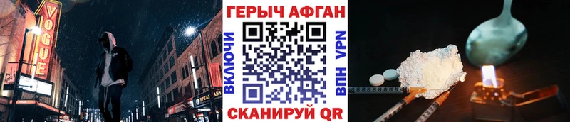 Героин Heroin Сердобск