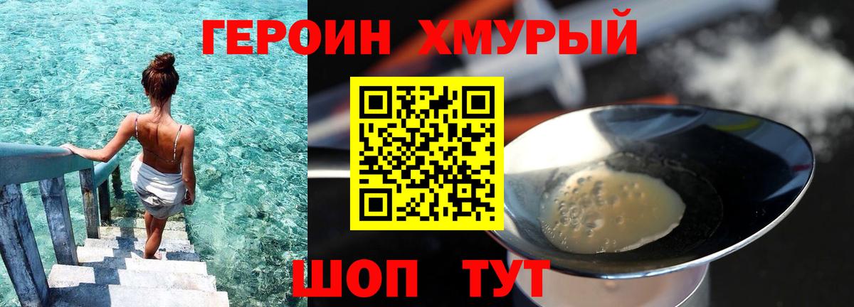 Сердобск  ГЕРОИН Heroin  ГЕРОИН  Вход с VPN 
