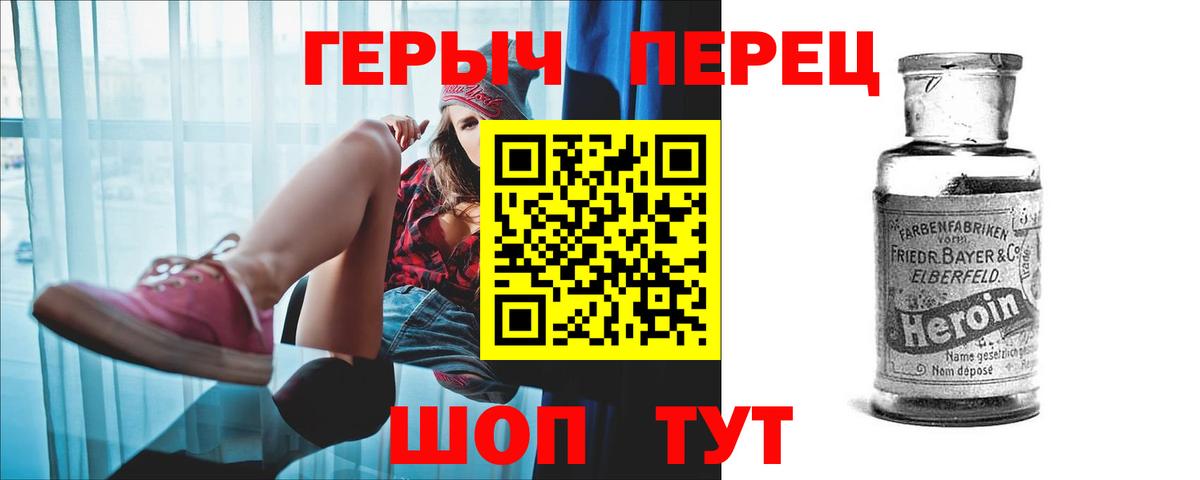 ГЕРОИН герыч Сердобск