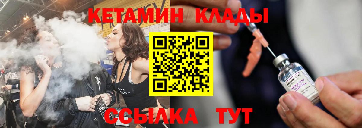 Сердобск  Кетамин VHQ  Вход с VPN 