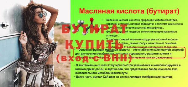 бутират Козловка