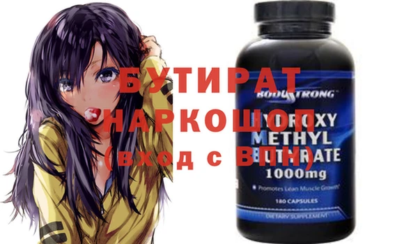 бутират Козловка