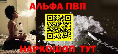 ALPHA PVP Волжск