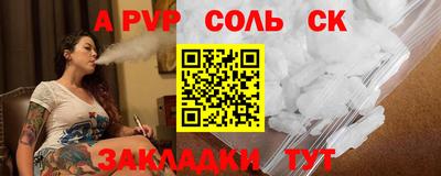 ALPHA PVP Волжск