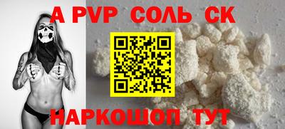 ALPHA PVP Волжск