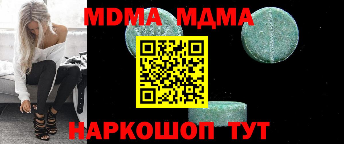 MDMA молли  МДМА VHQ  MDMA  Сердобск  Вход с VPN 