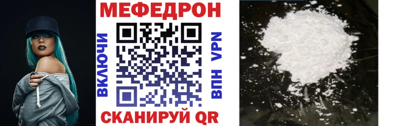 где найти Сердобск Мефедрон кристаллы