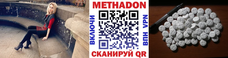 МЕТАДОН кристалл  Сердобск 