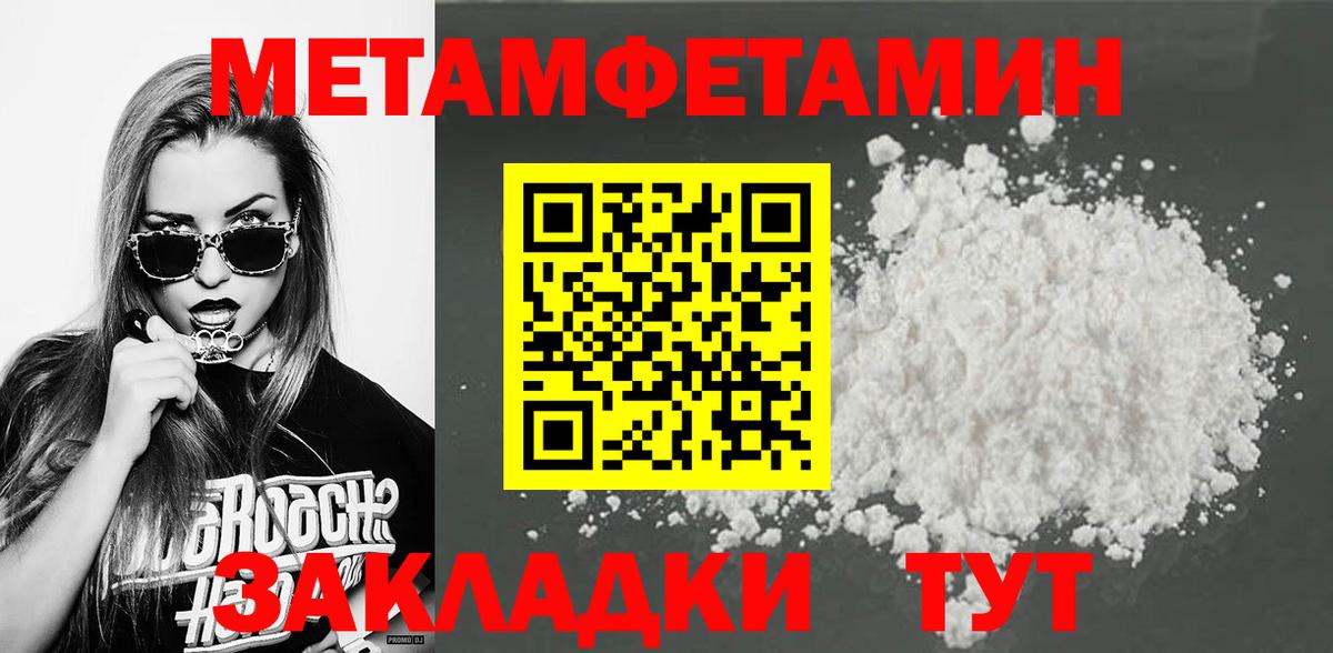 МЕТАМФЕТАМИН мет Сердобск