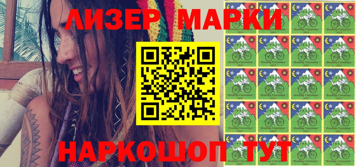 Марки NBOMe 1,8мг  Вход с VPN  Марки NBOMe  Сердобск 