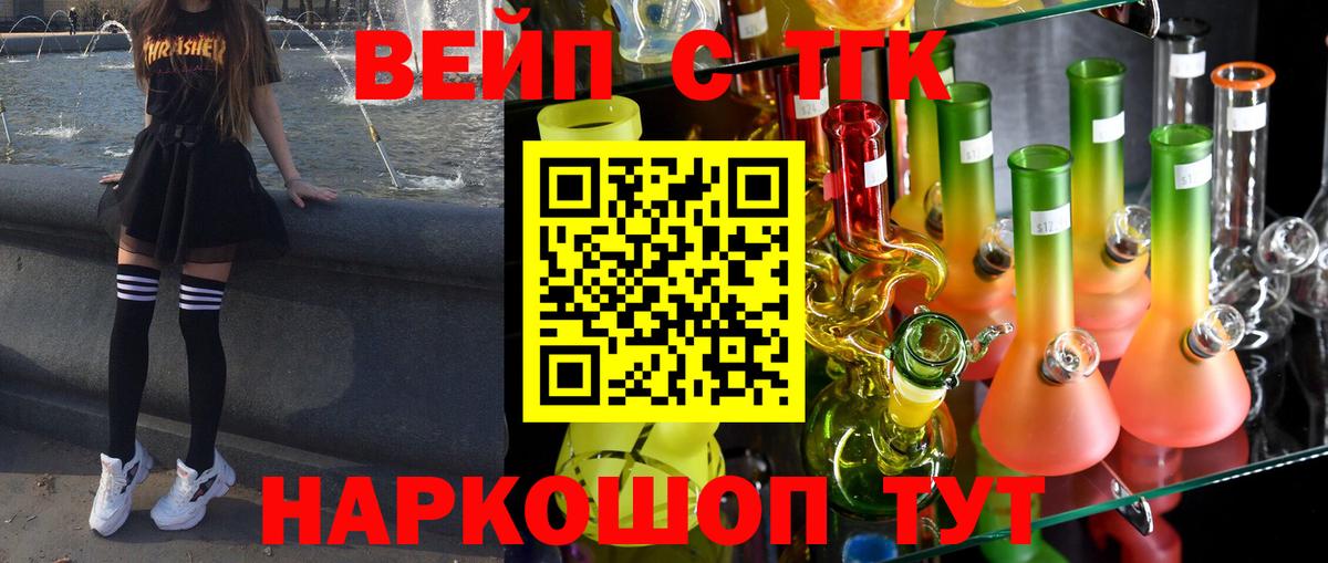 ТГК Wax Сердобск